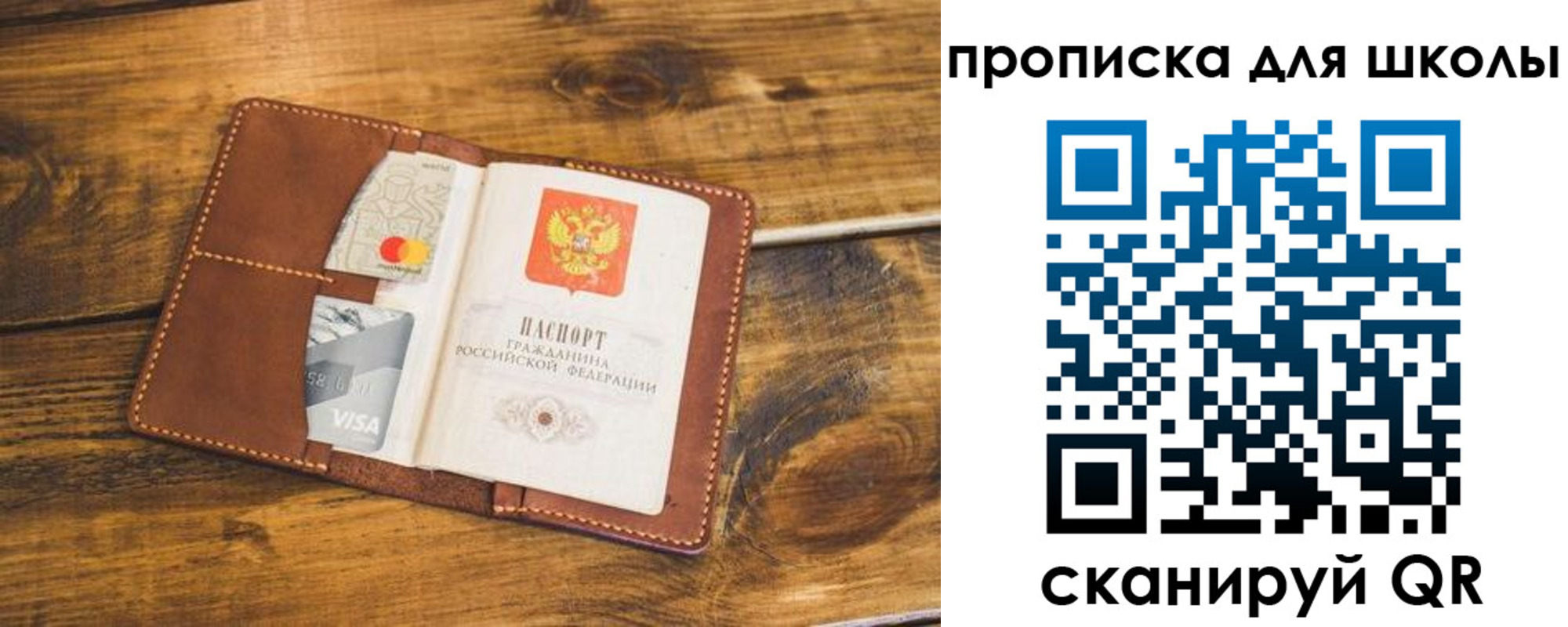 временная прописка в Тыве