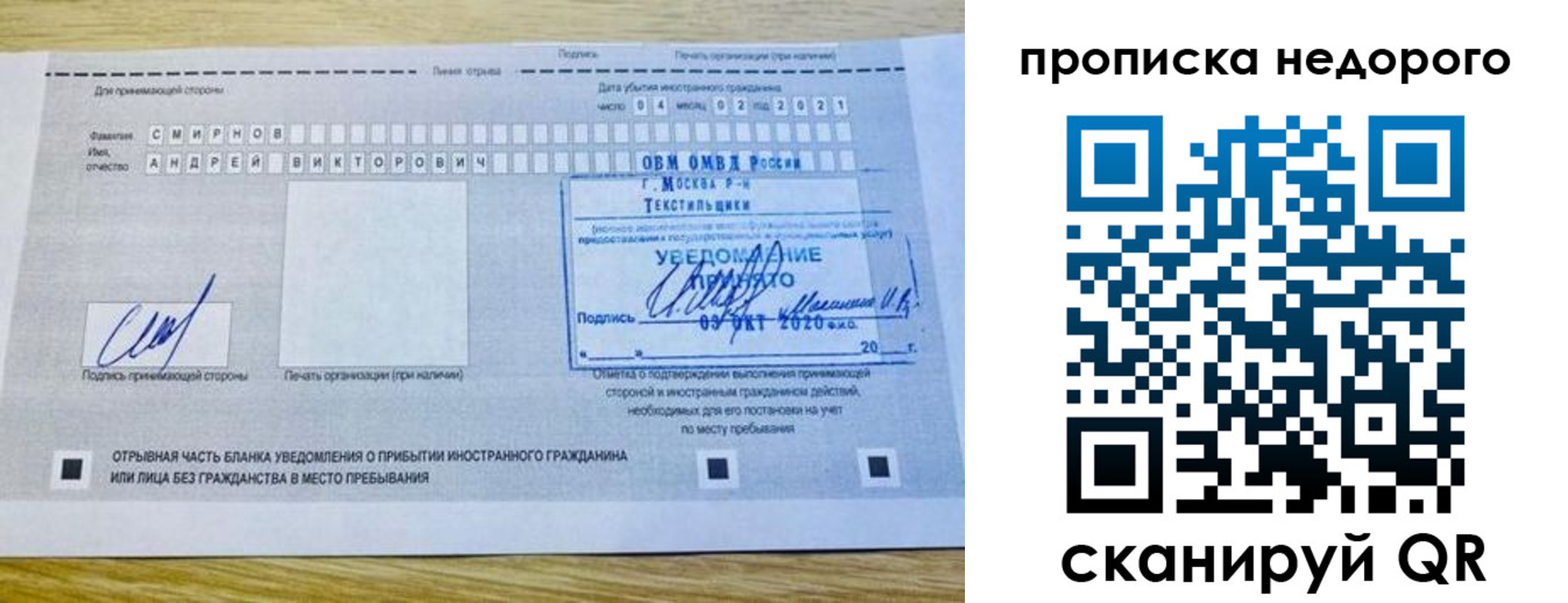 прописка от собственника в Тыве