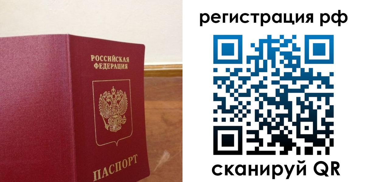временная регистрация для школы в Тыве