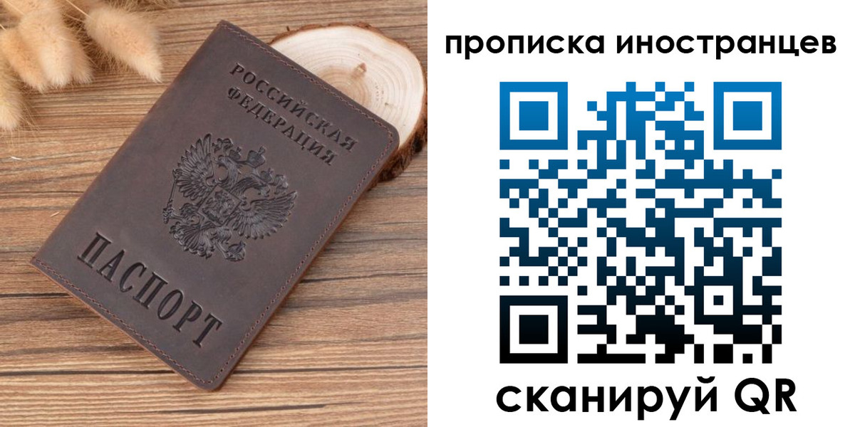 временная регистрация собственник в Тыве