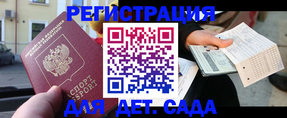 прописка иностранных граждан в Тыве