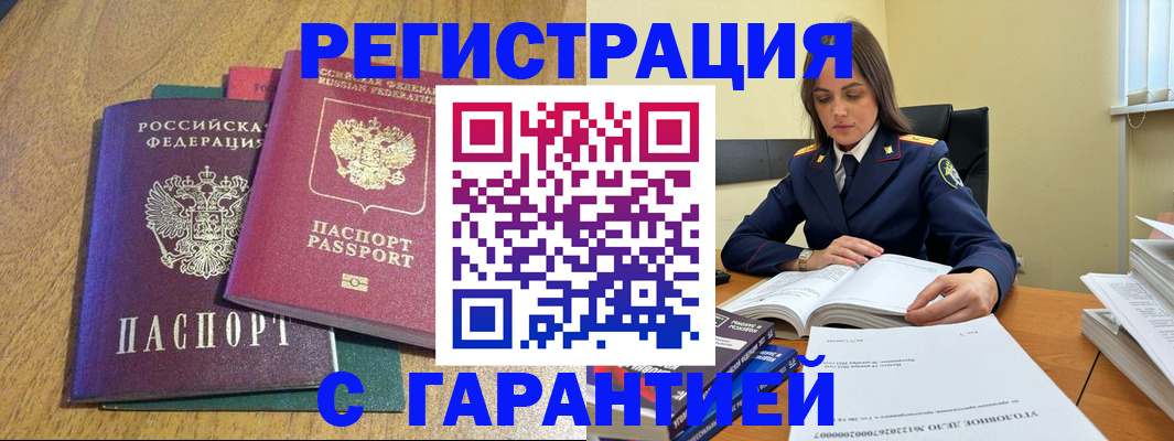 где прописаться в Тыве