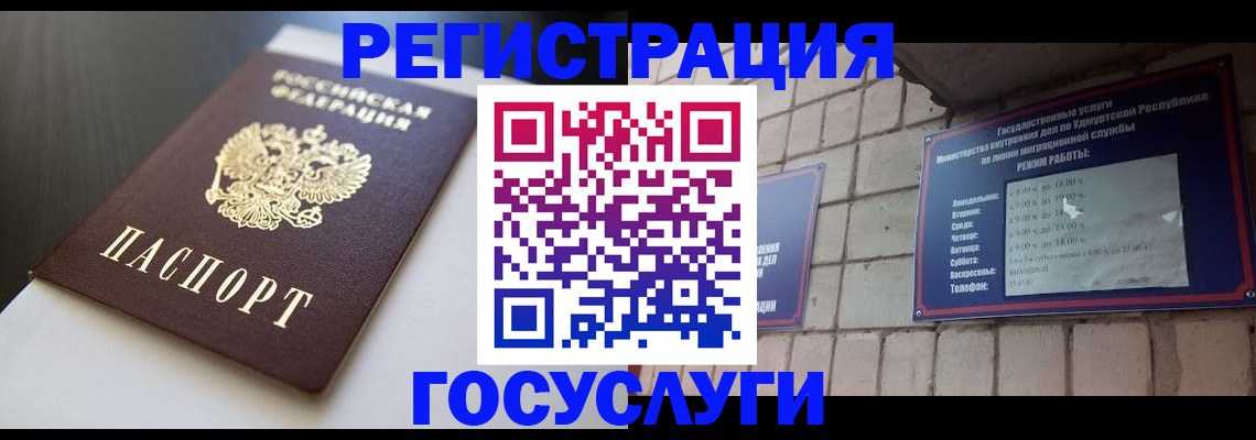 временная регистрация для школы в Тыве