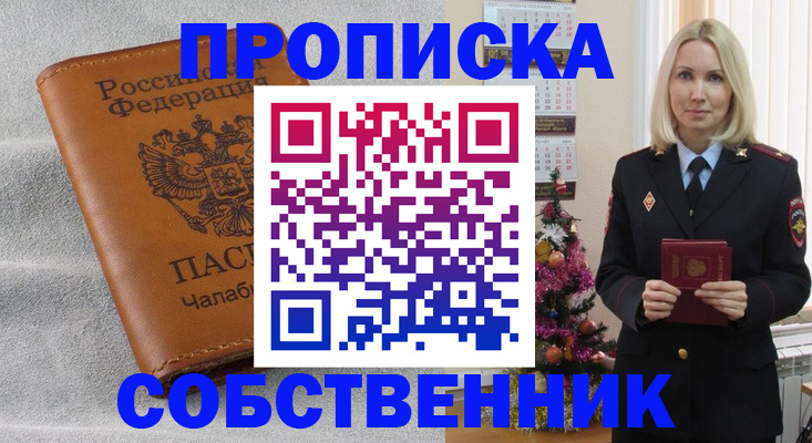 прописка иностранных граждан в Тыве