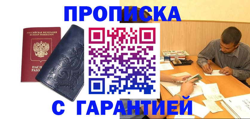 временная регистрация госуслуги в Тыве