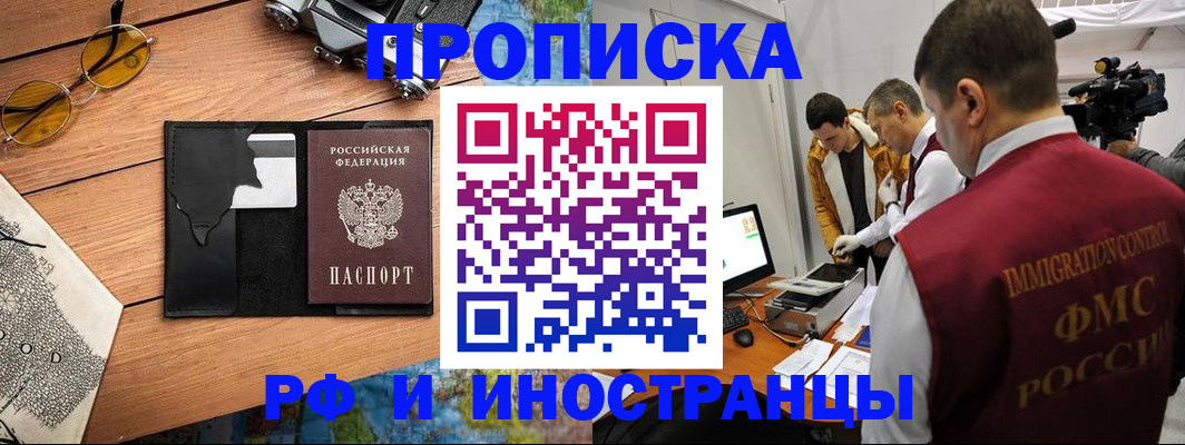 прописка поиск в Тыве