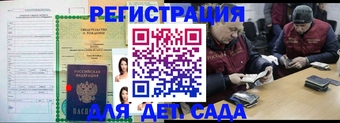 прописка законно в Тыве