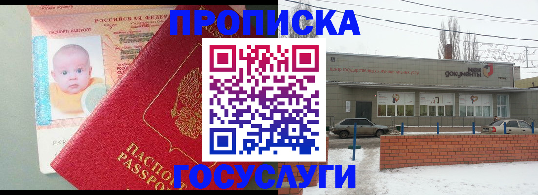 временная регистрация собственник в Тыве
