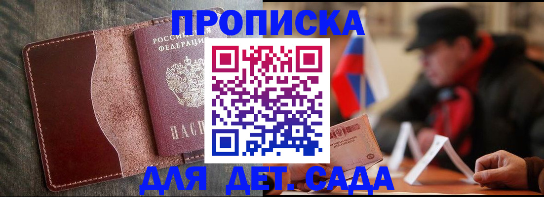 временная регистрация в Тыве