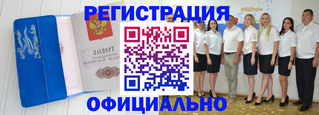 пропишу в квартире в Тыве