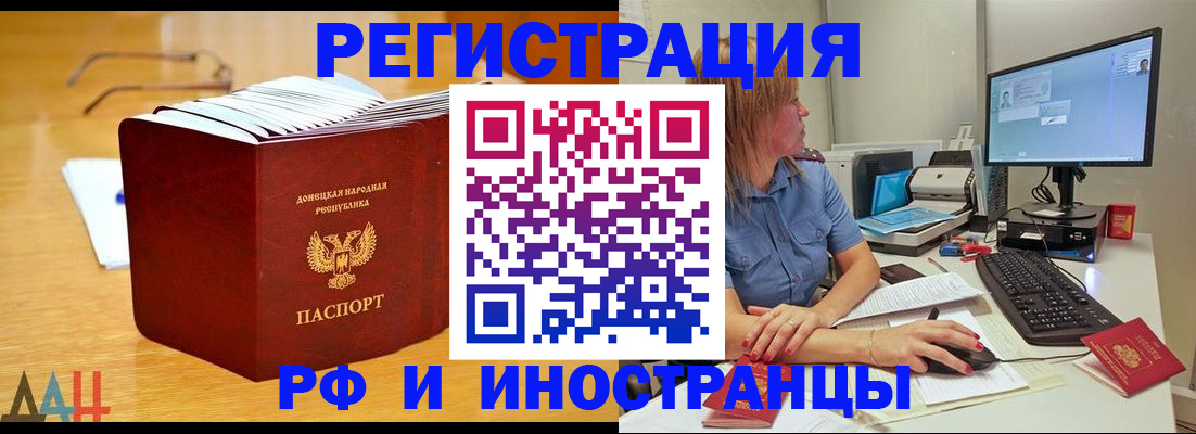 где прописаться в Тыве