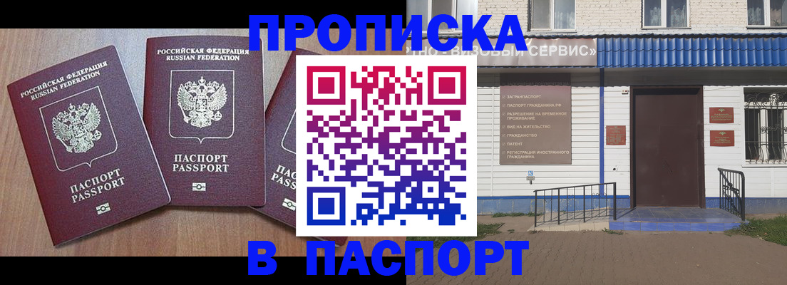 миграционный учет в Тыве