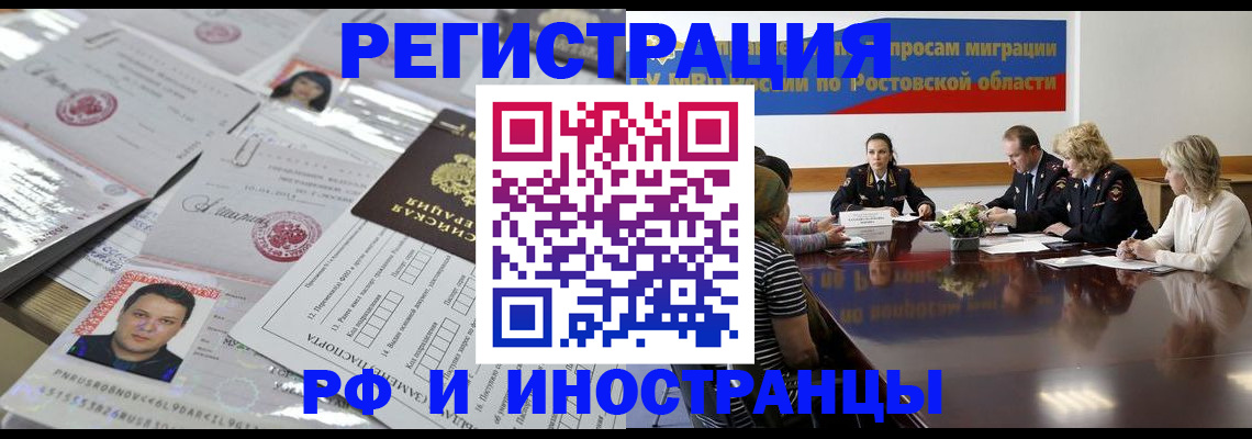 прописка 2025 в Тыве